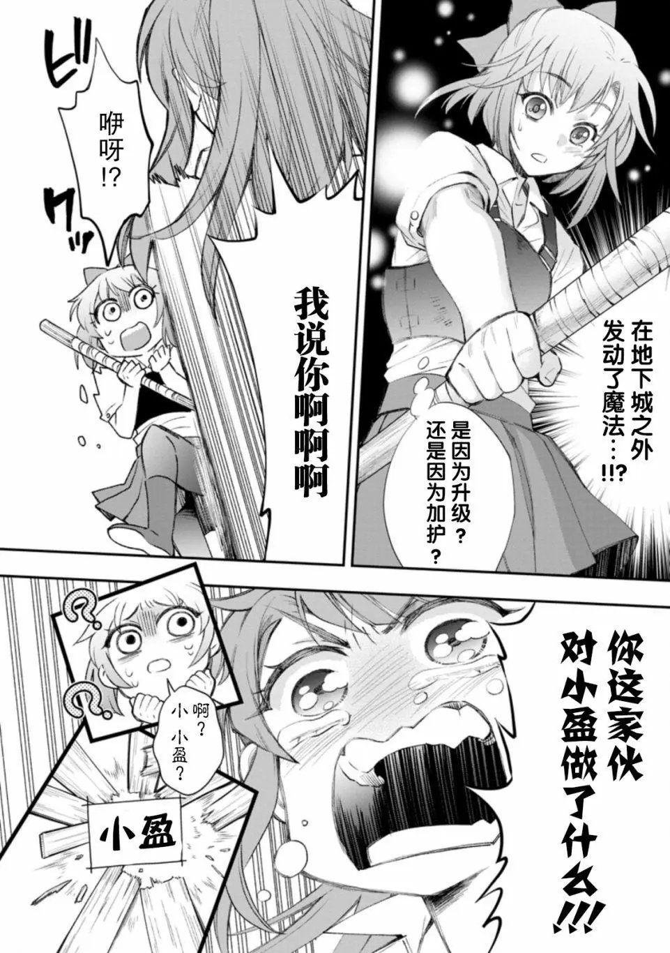 第24话