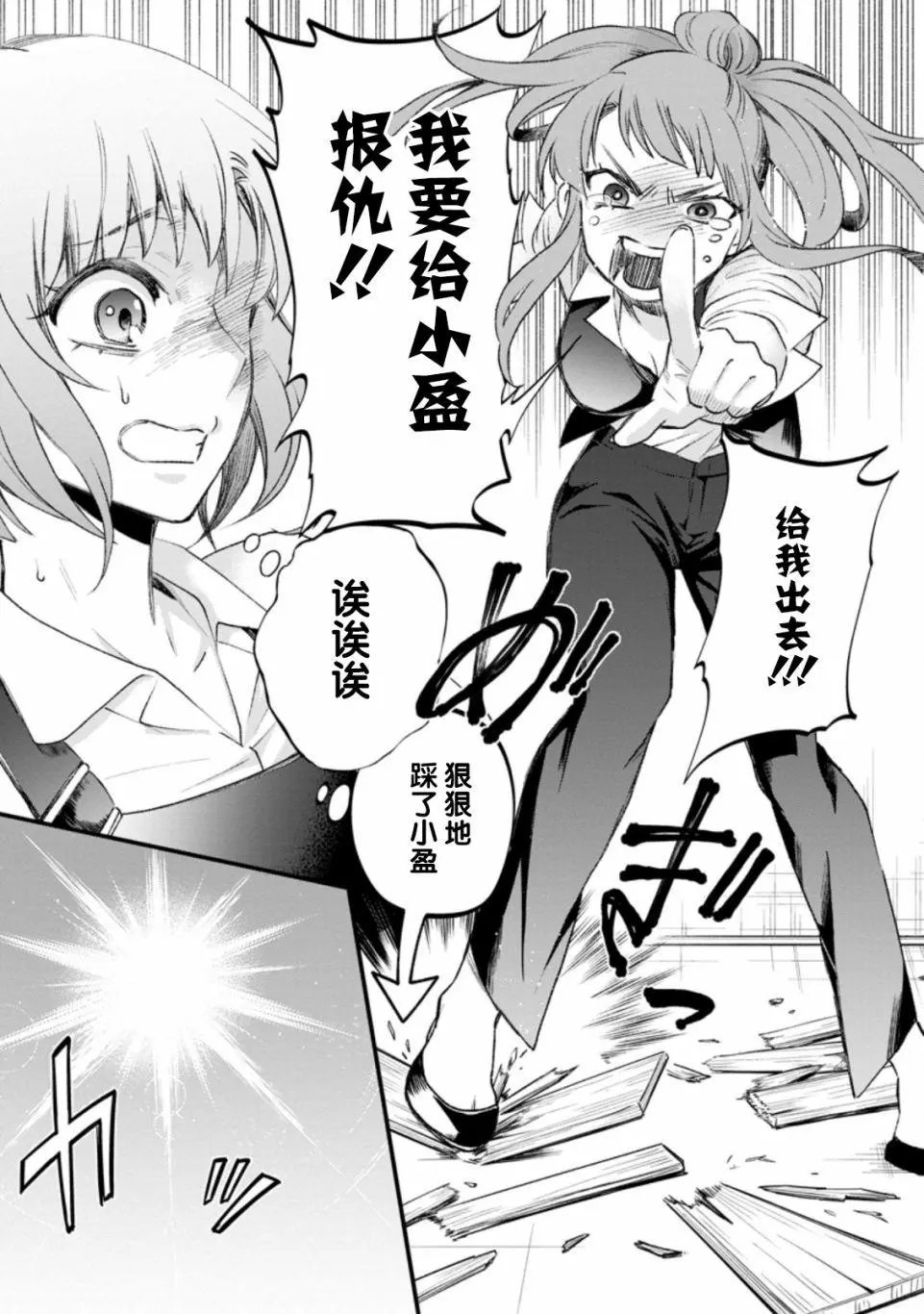 第24话
