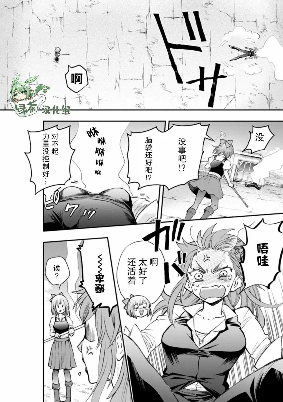第24话
