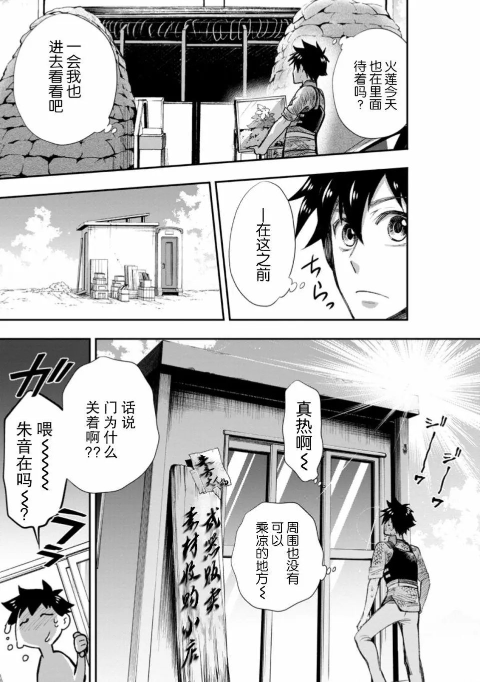 第24话