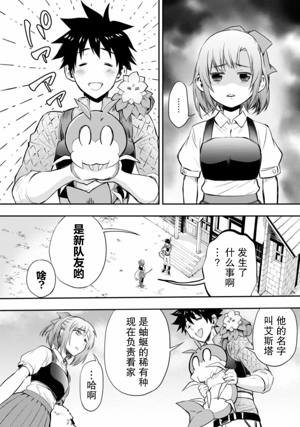 第27话