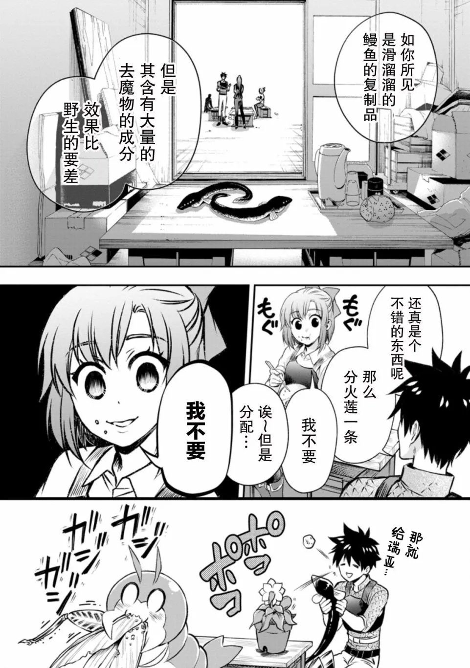 第27话