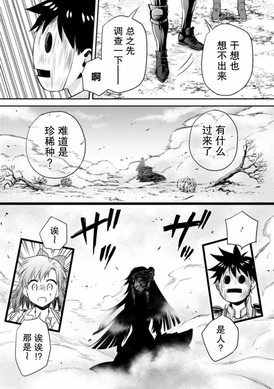 第27话