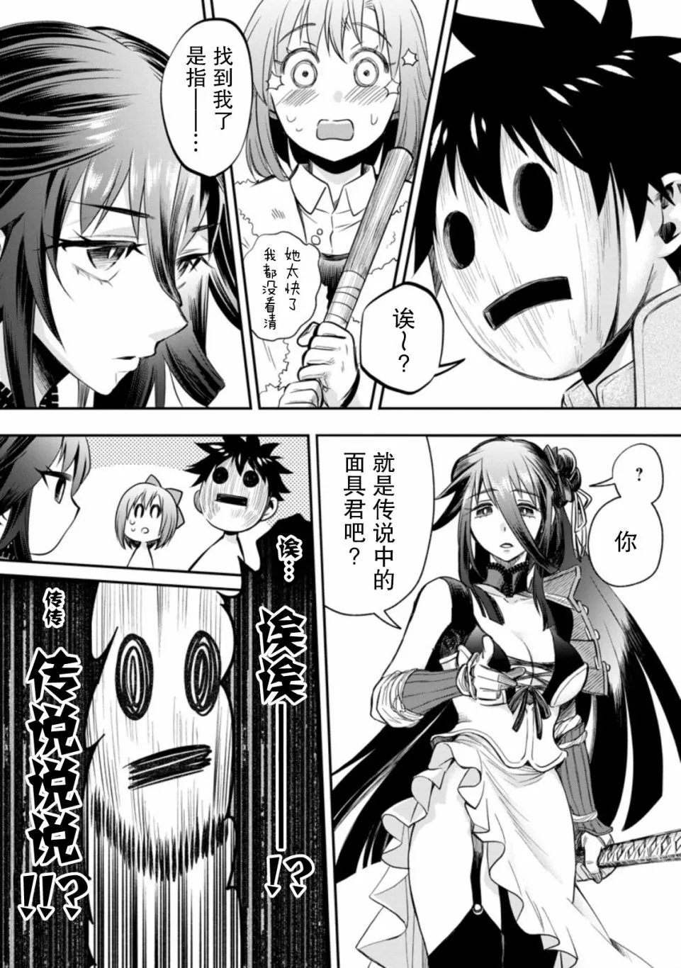 第27话
