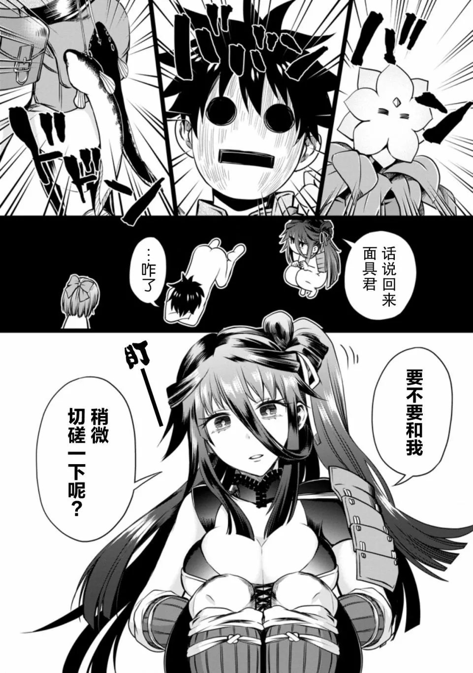 第27话