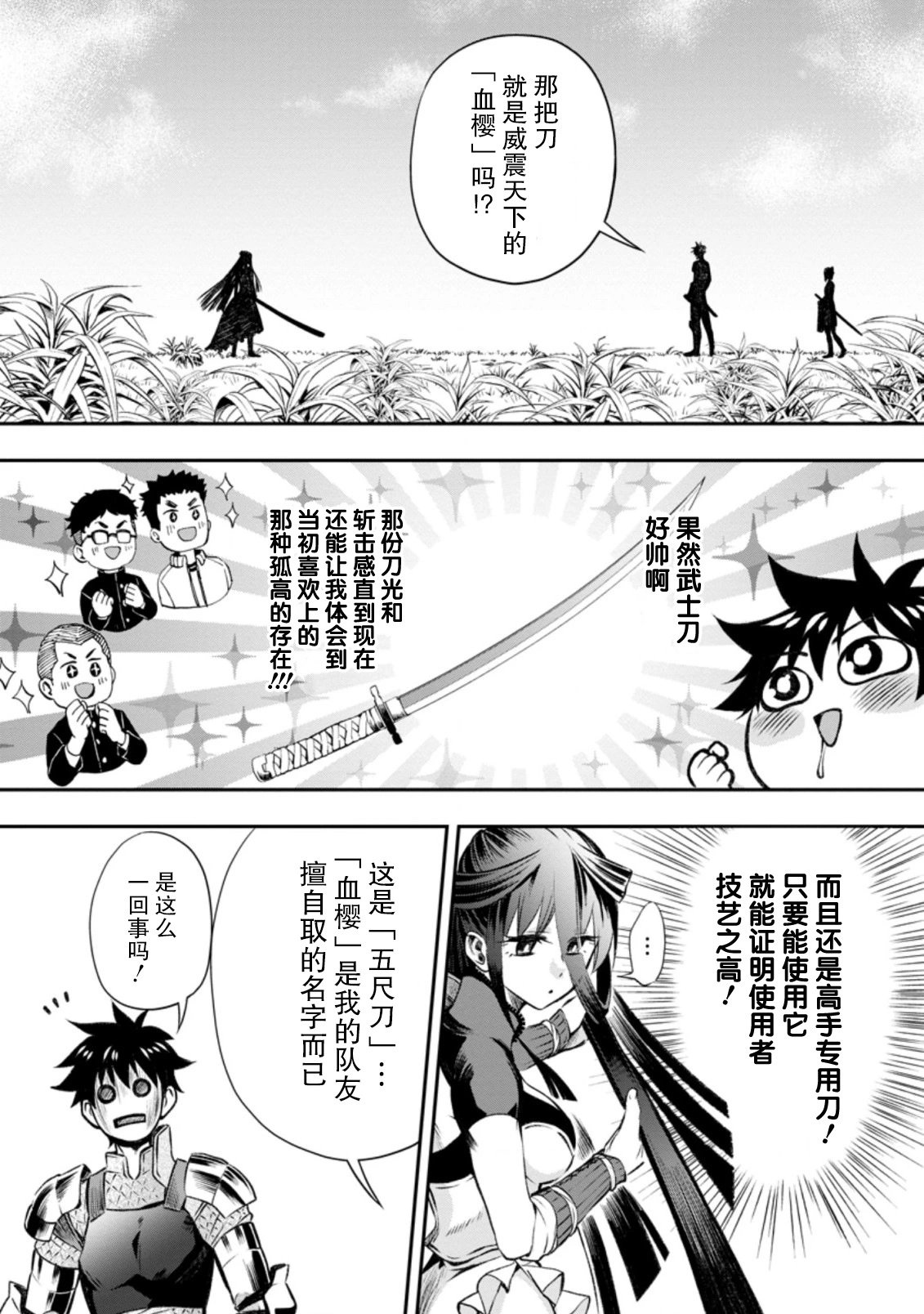 第28话