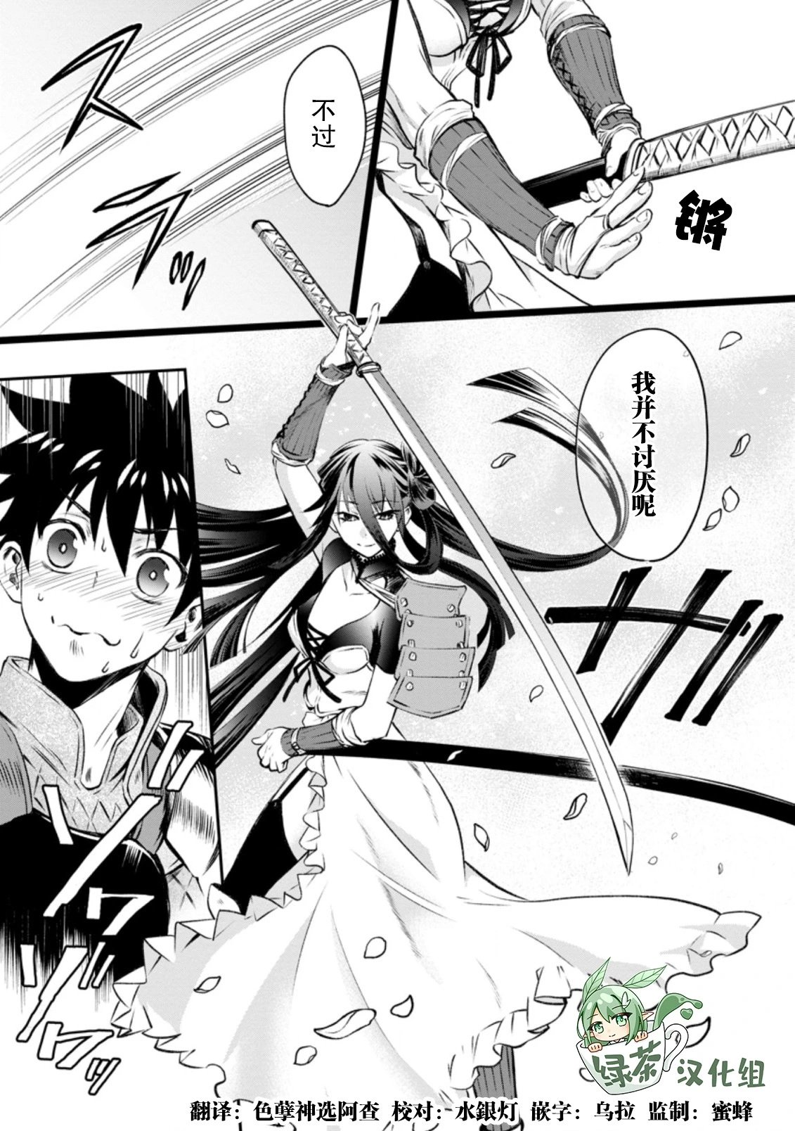 第28话