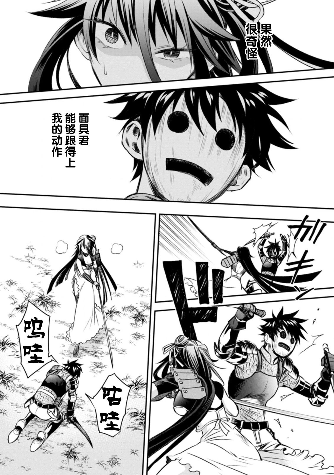 第28话