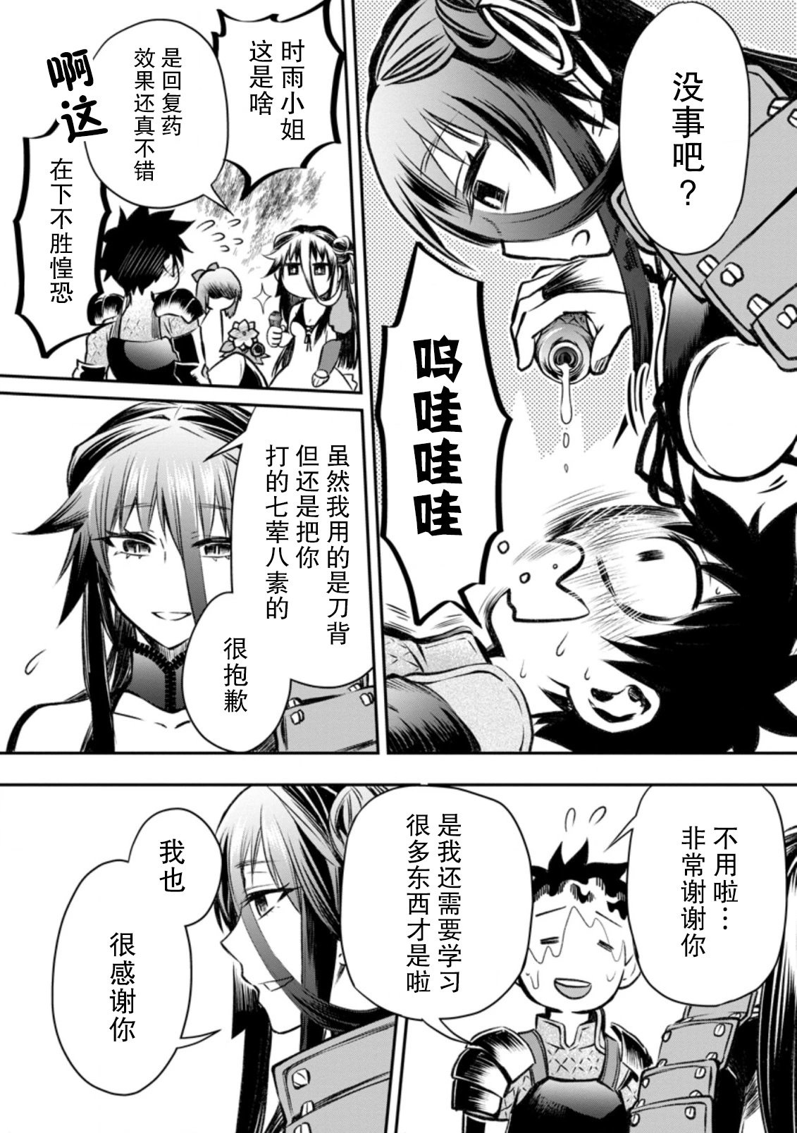第28话