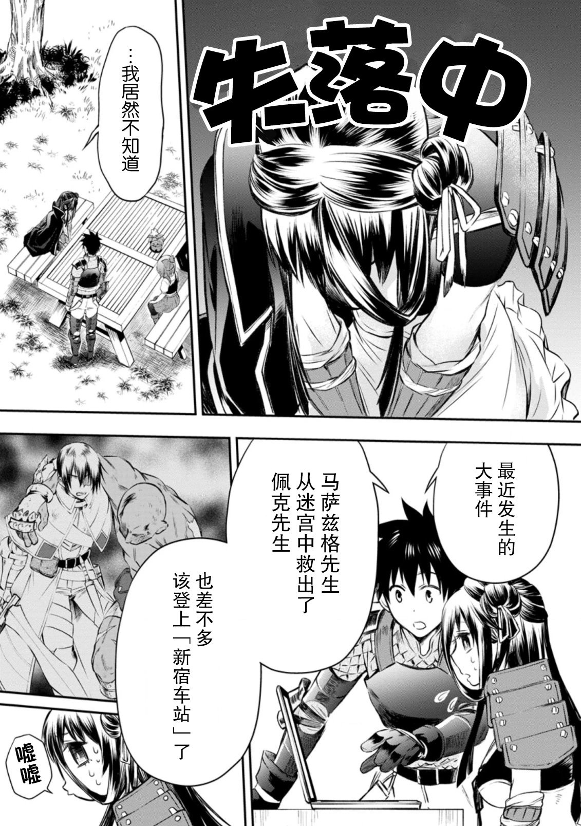 第28话