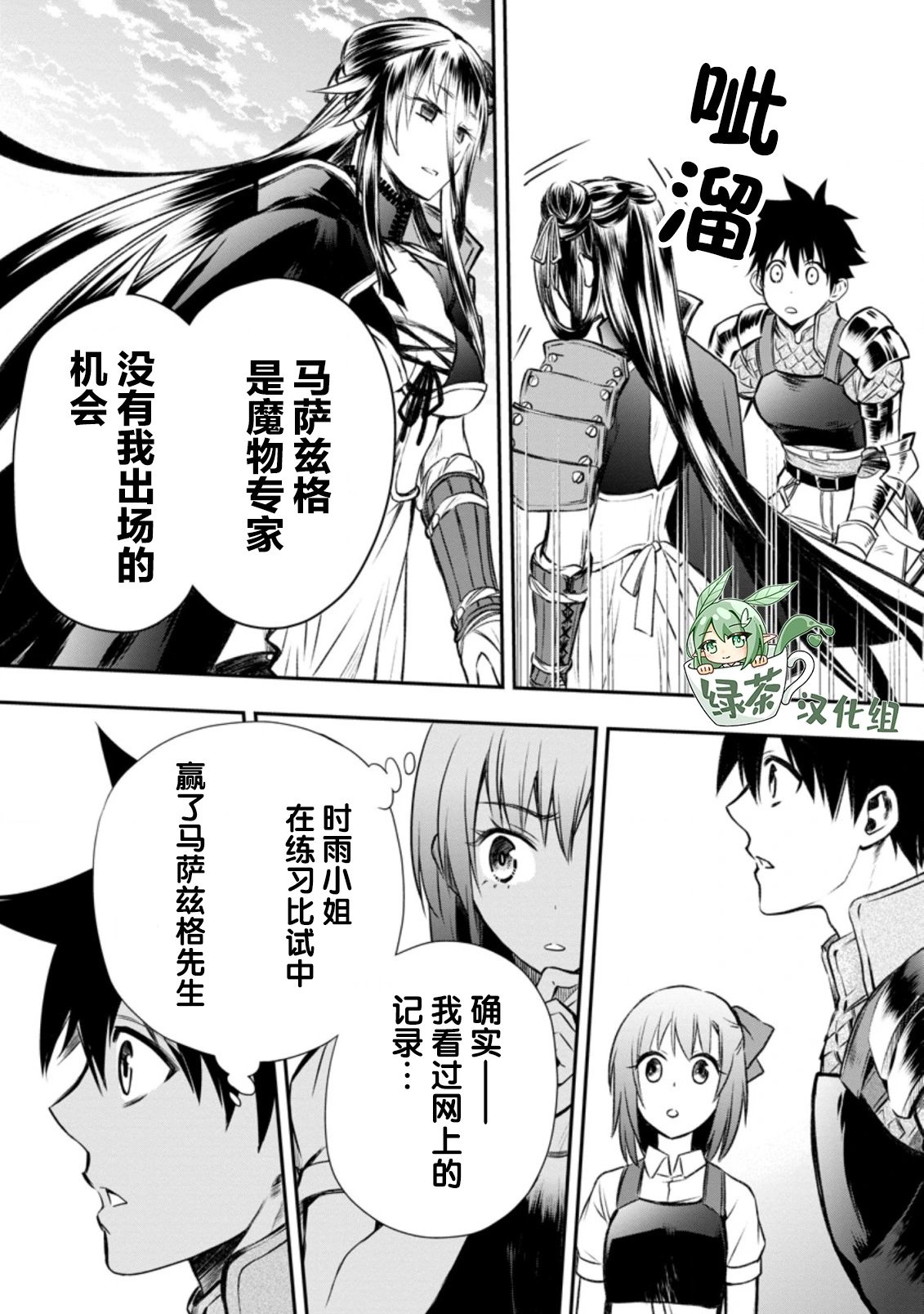 第28话
