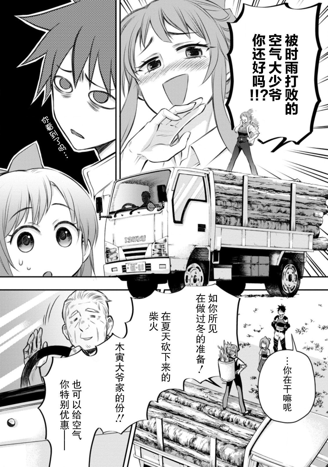 第28话
