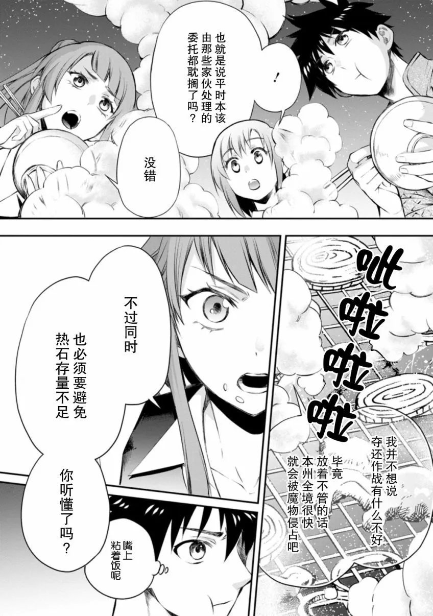第29话