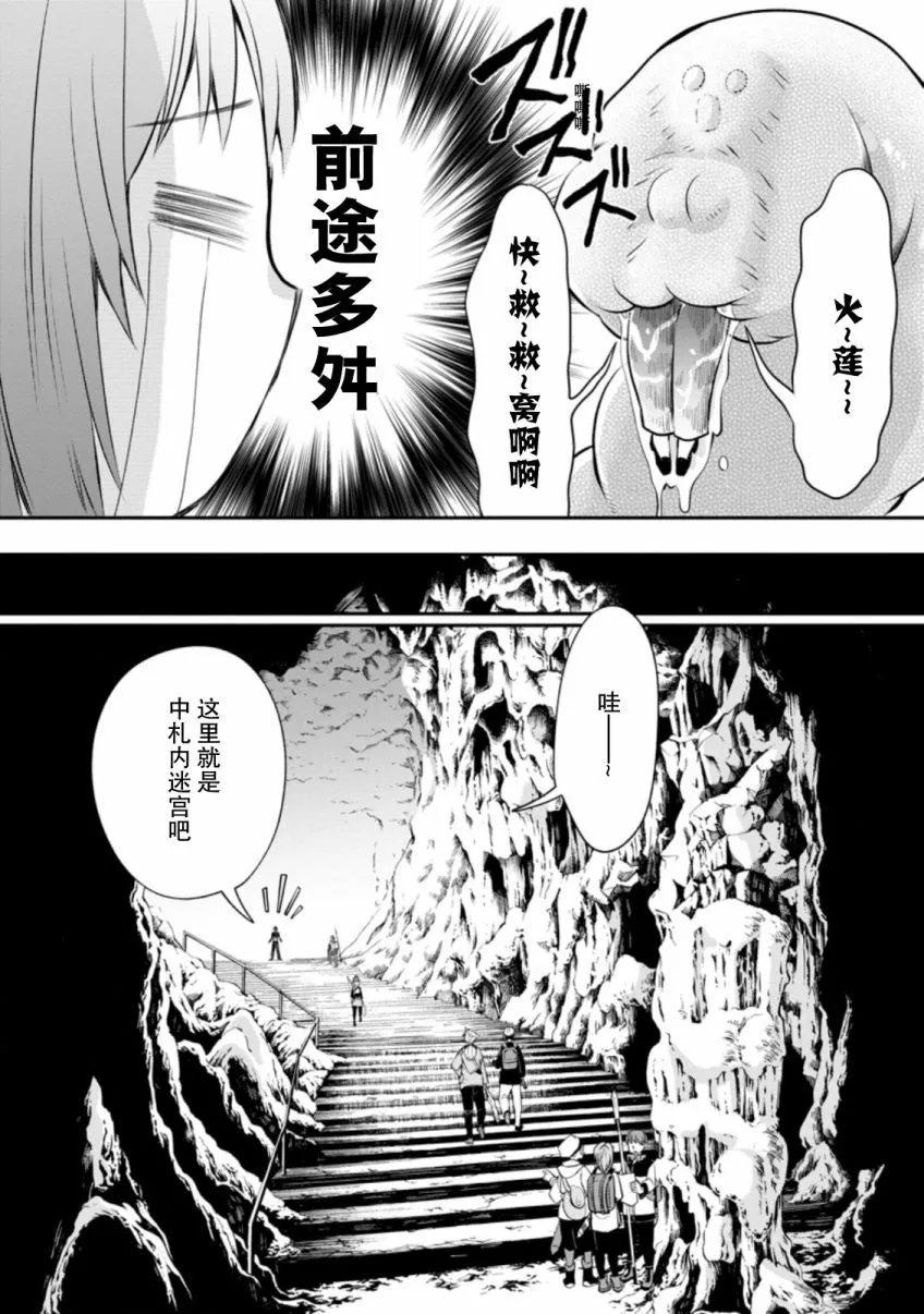 第29话