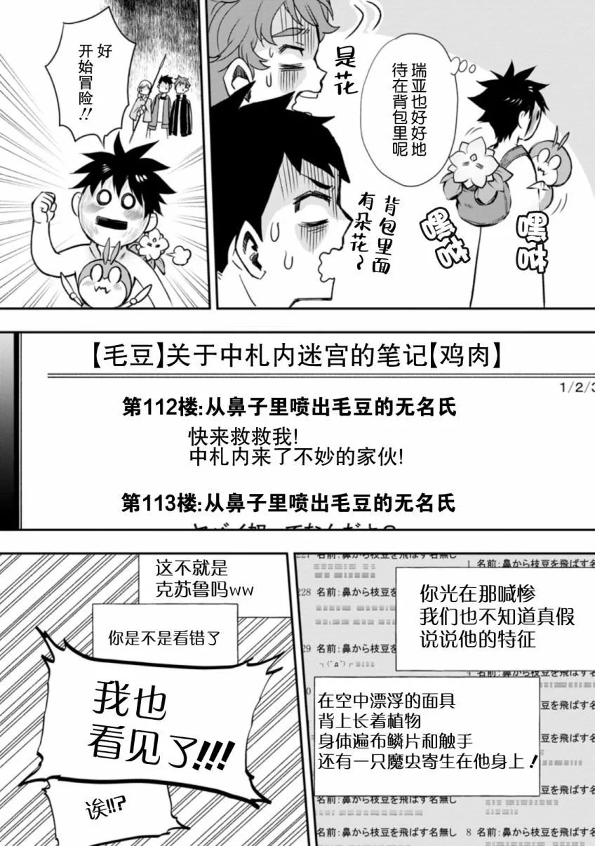 第29话
