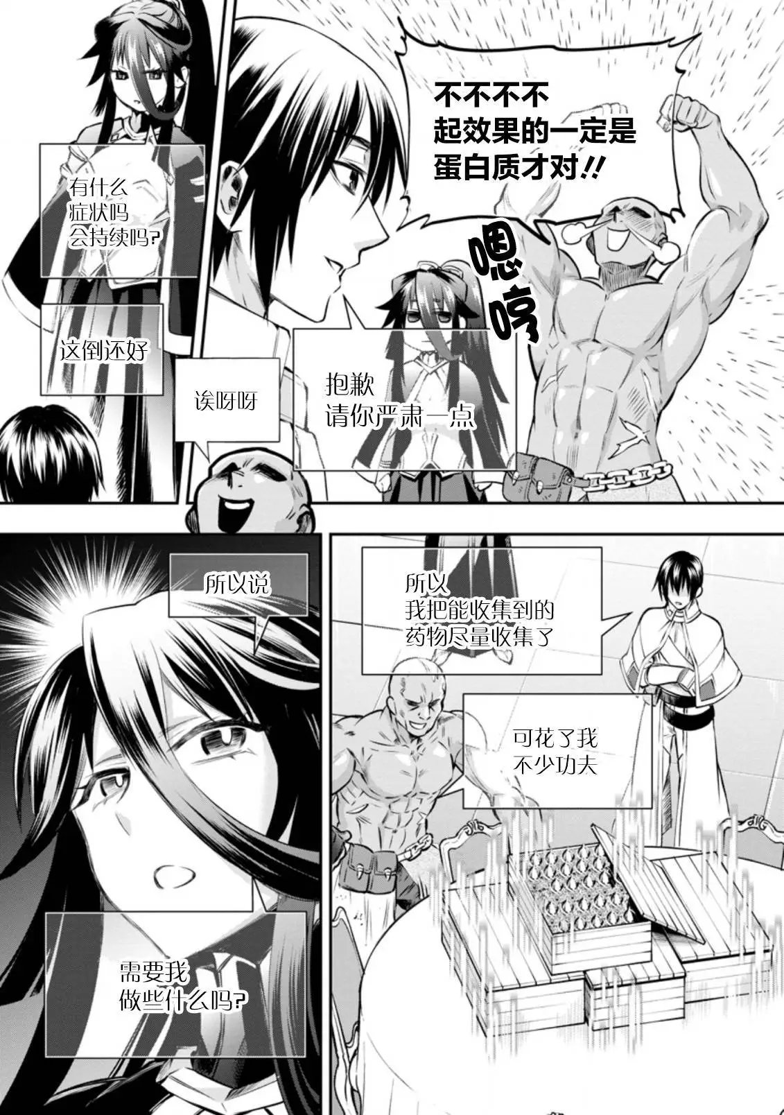 第30话