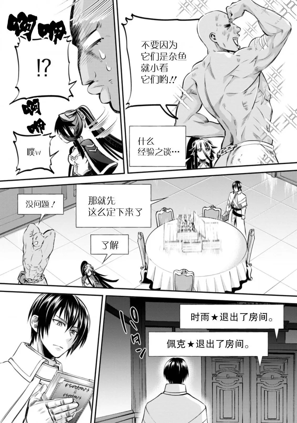 第30话
