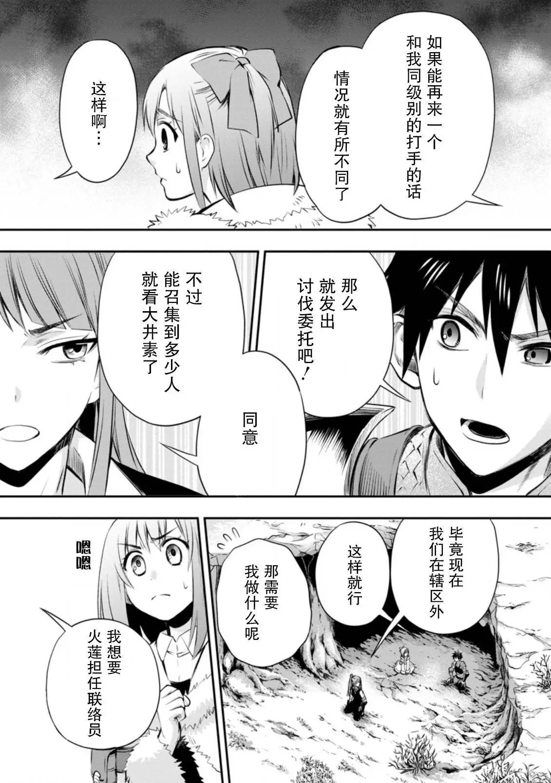 第30话