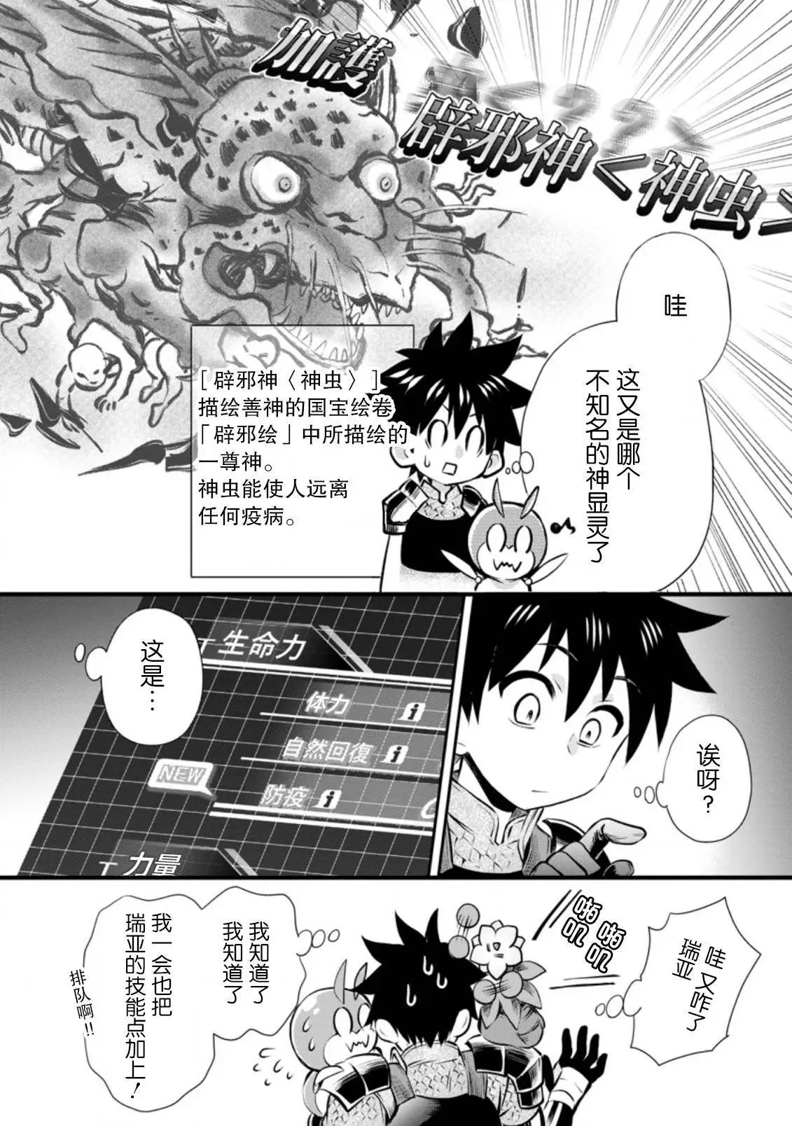 第30话