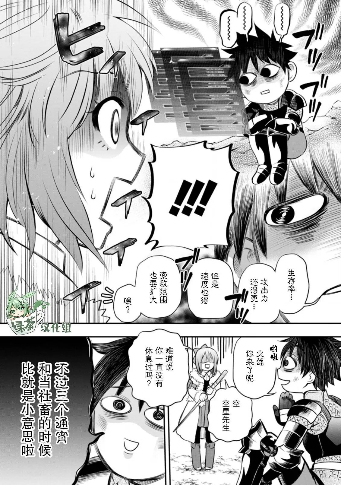 第30话