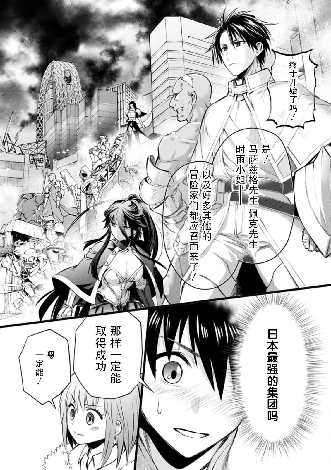 第30话