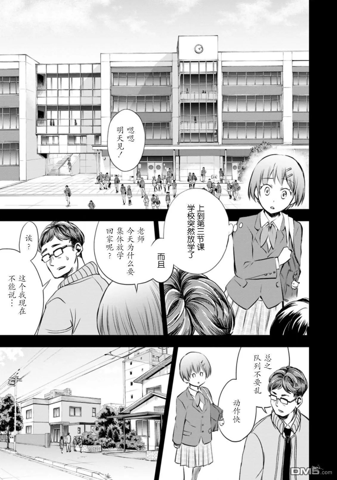 第31话