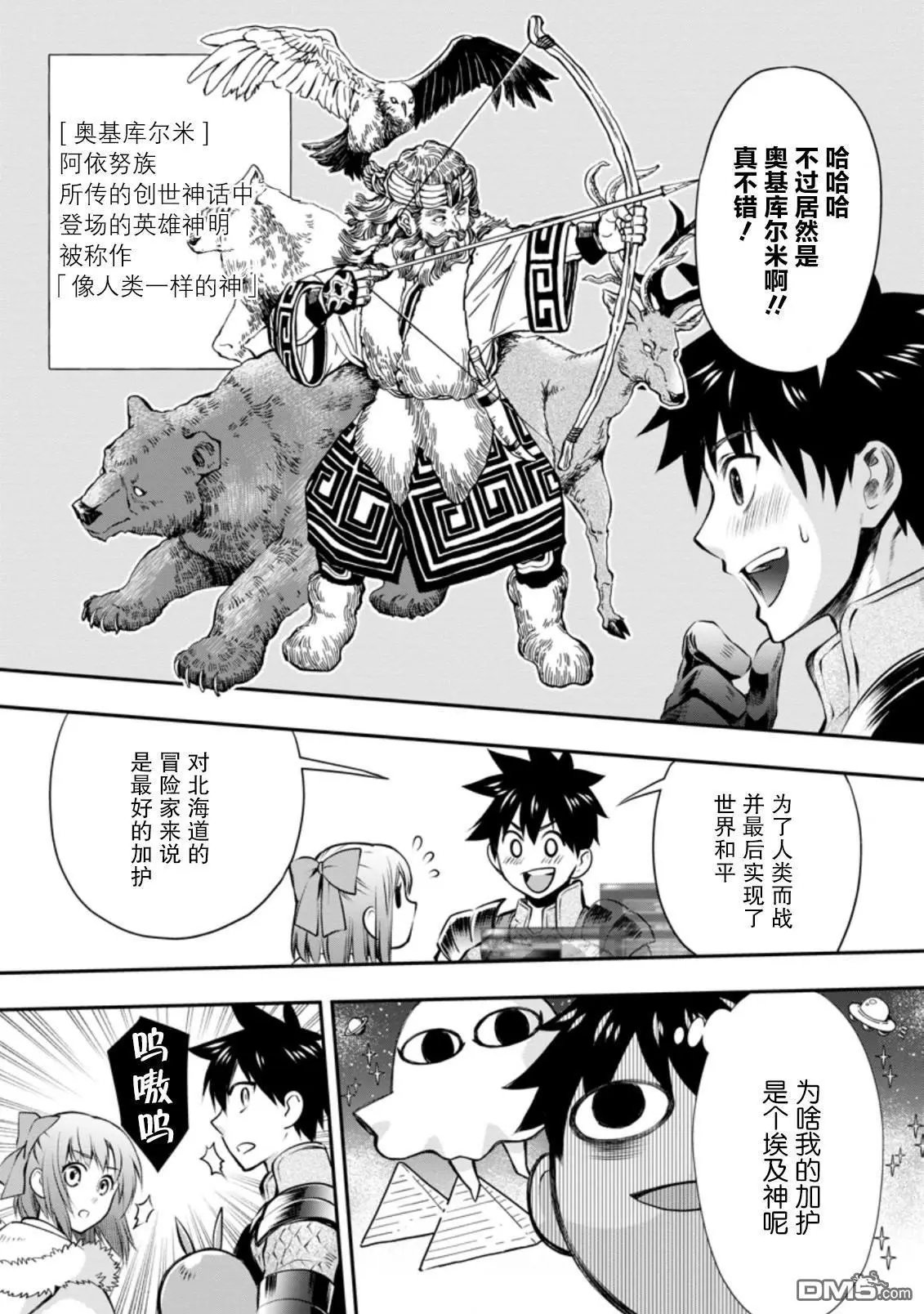 第31话