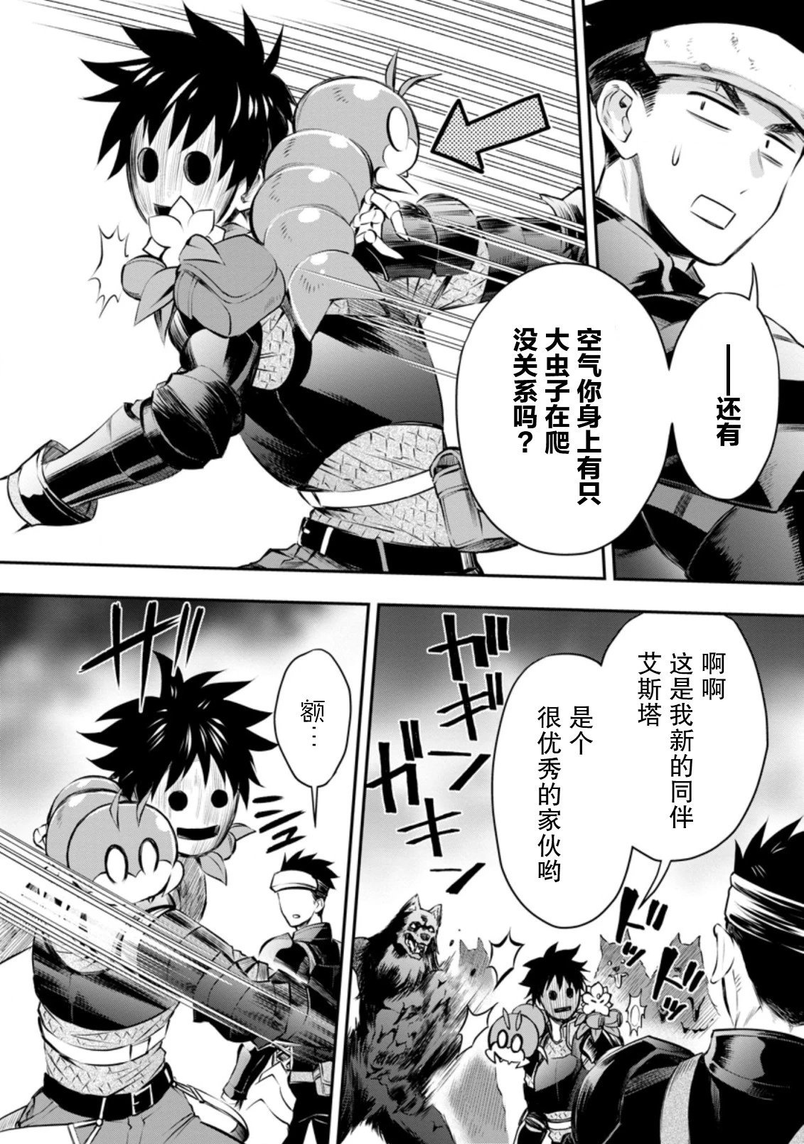第32话