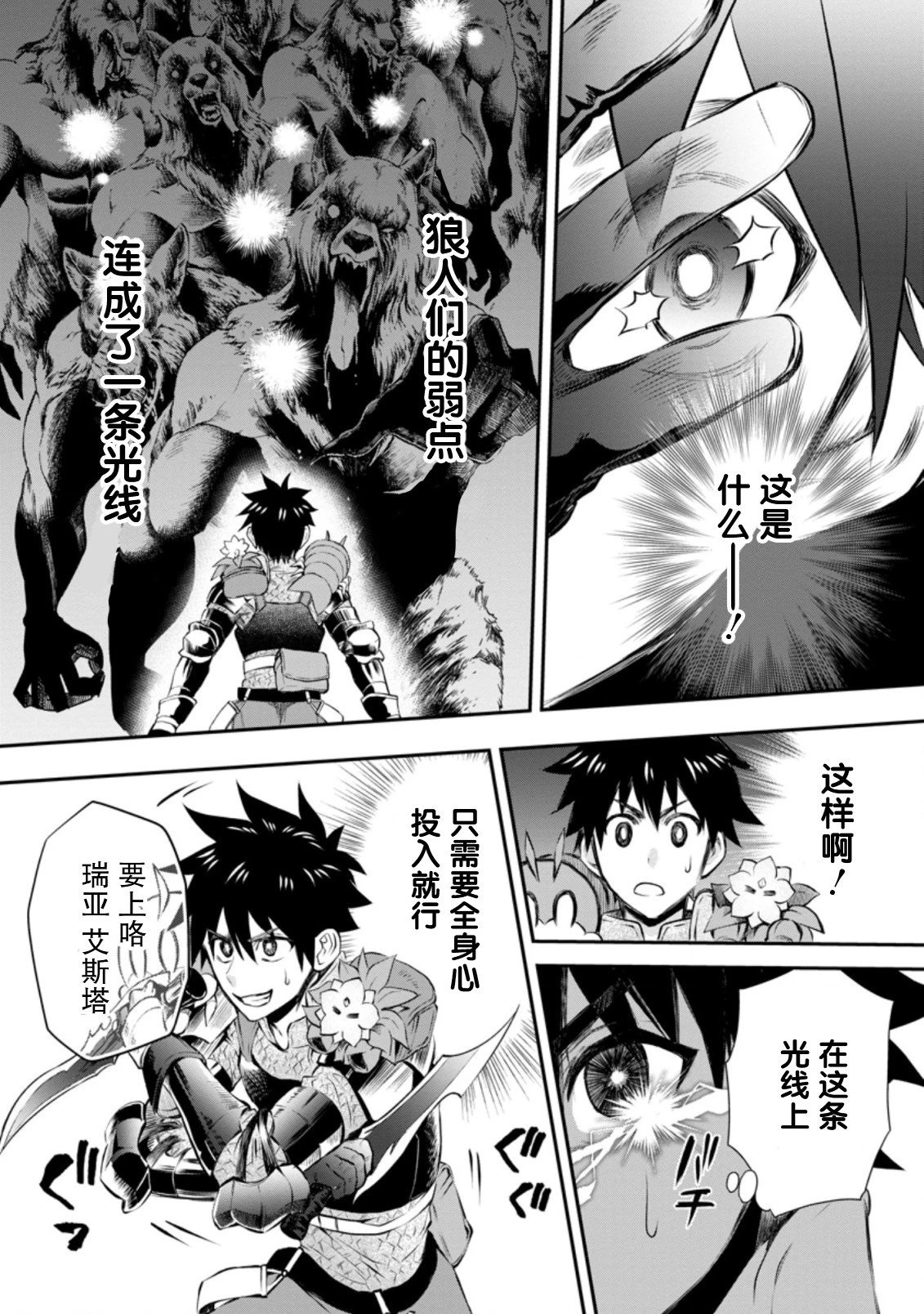 第32话