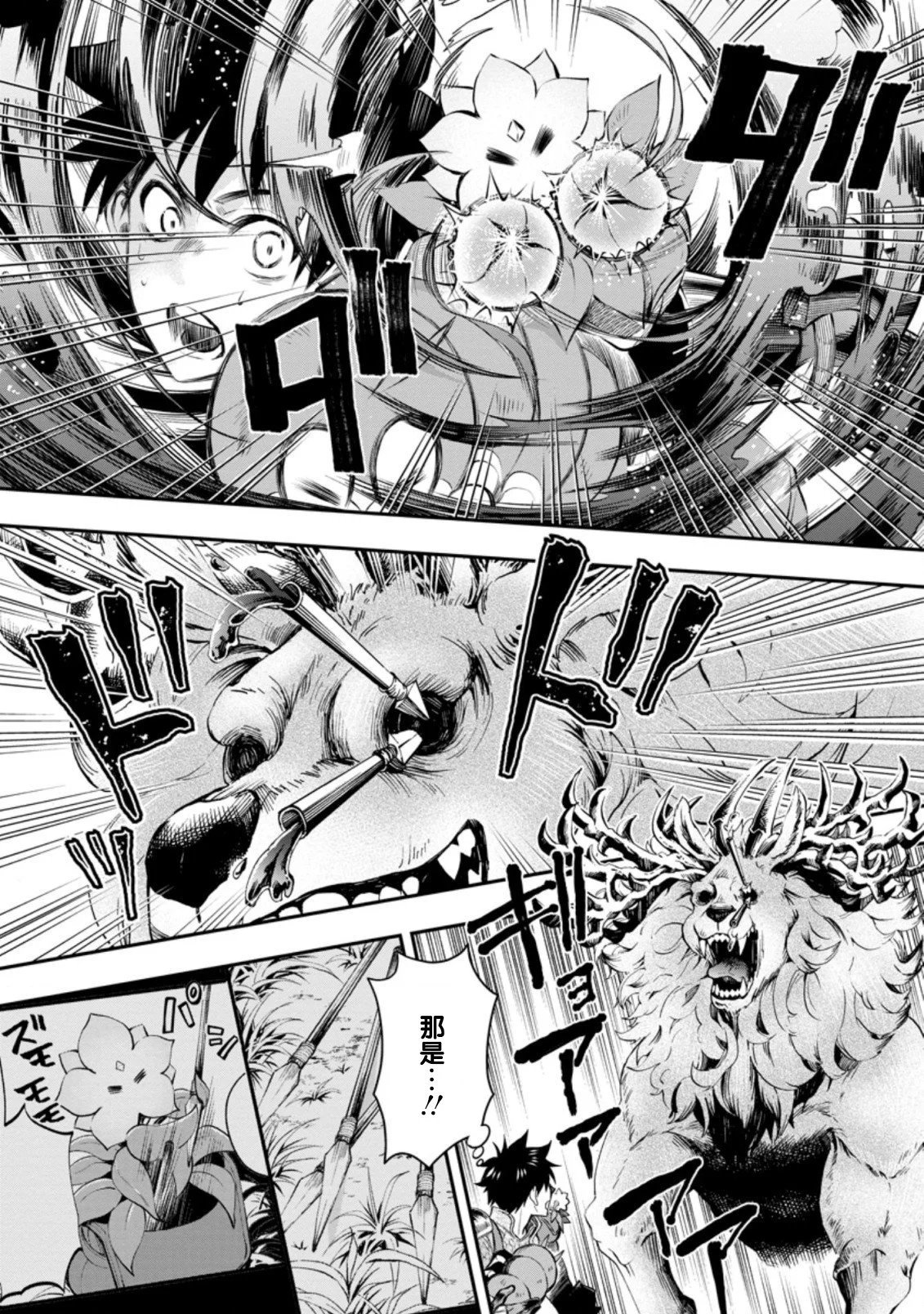 第32话