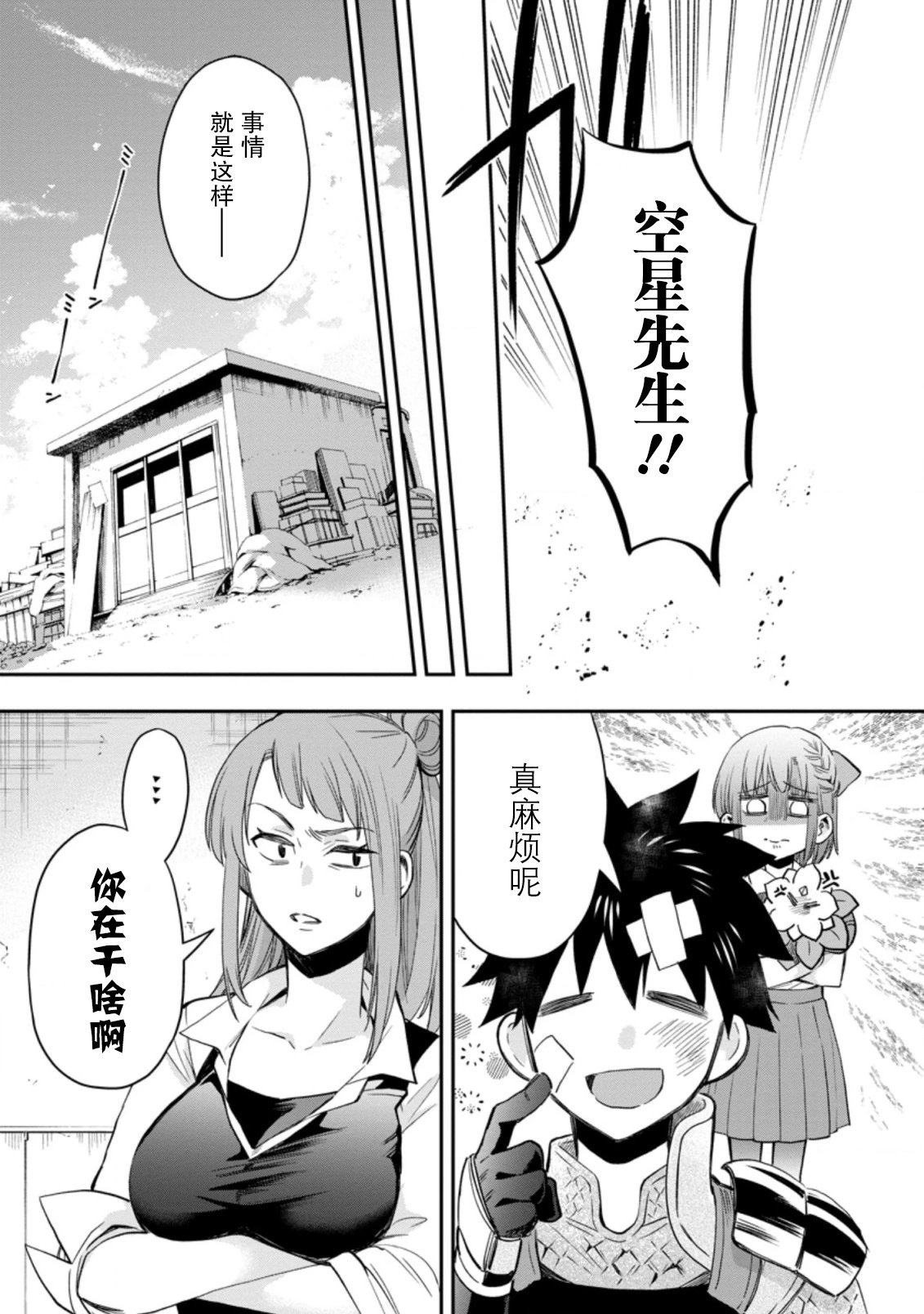 第34话