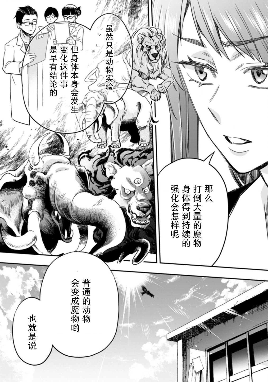 第34话