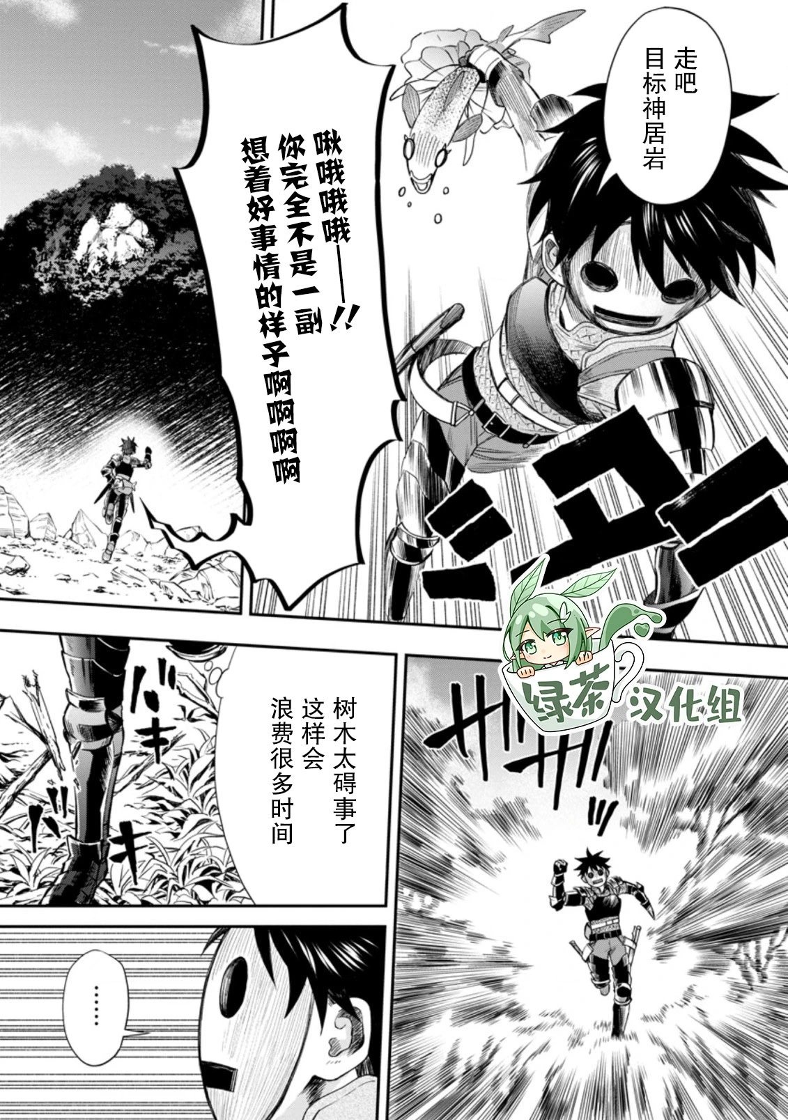 第36话