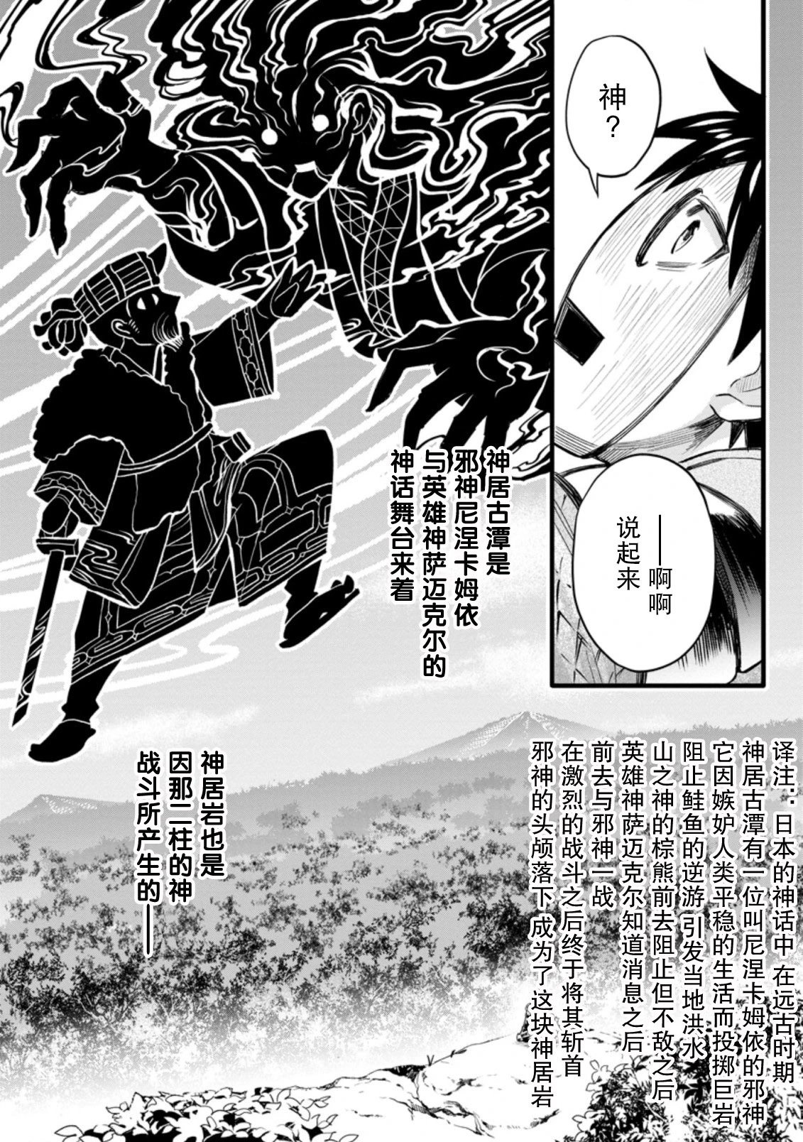 第36话