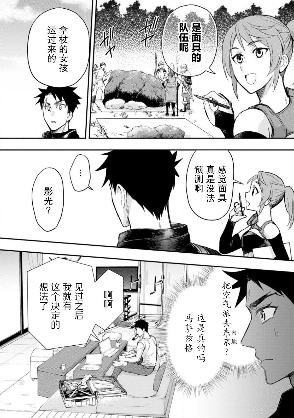 第37话