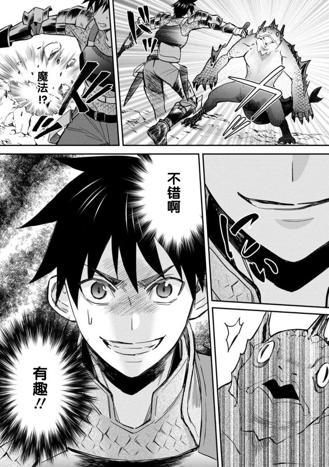 第37话