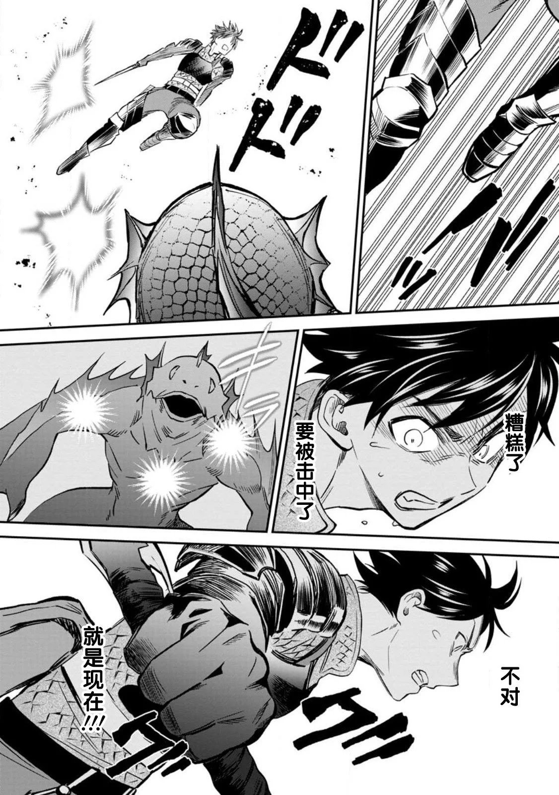 第37话