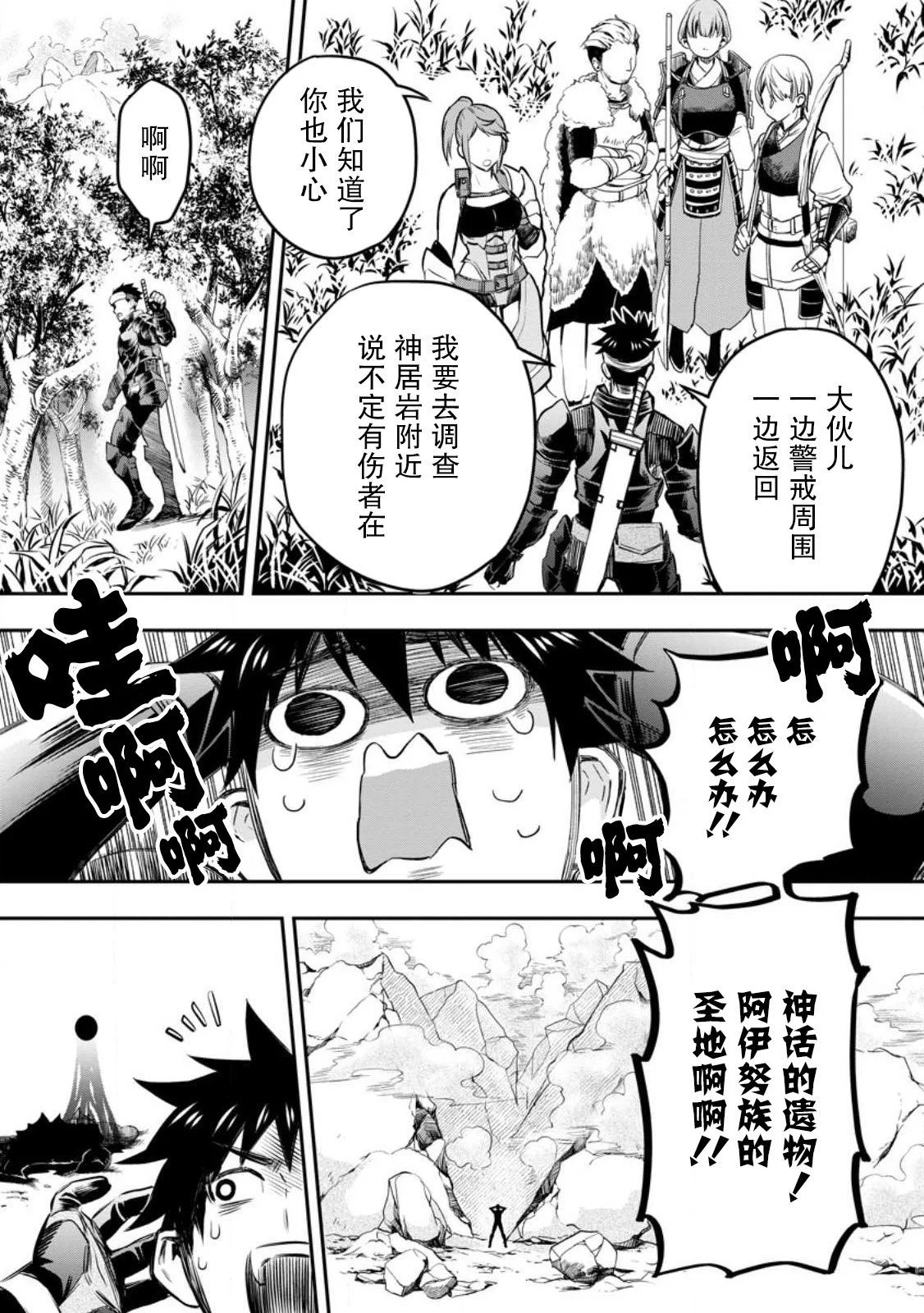 第37话