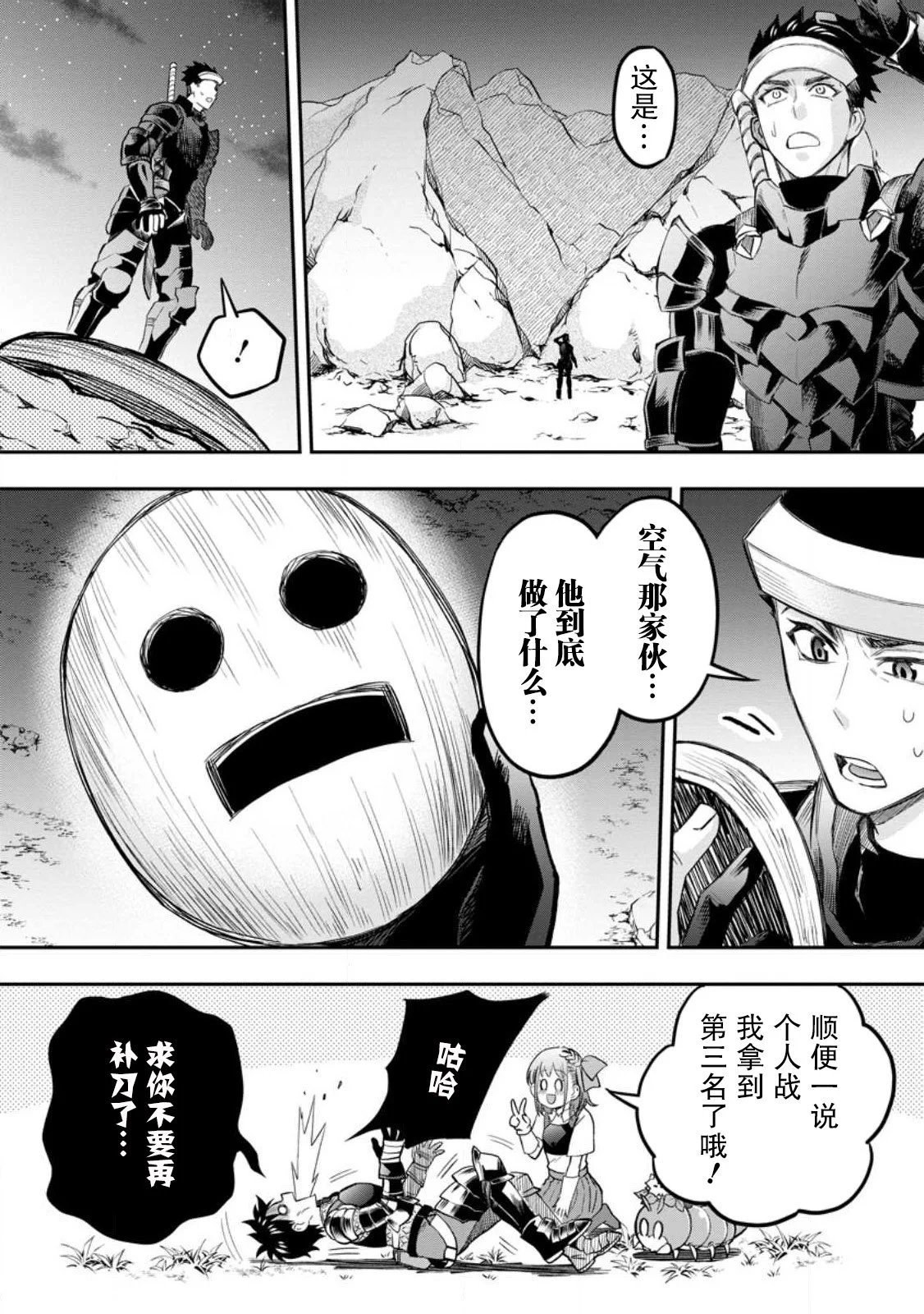 第37话