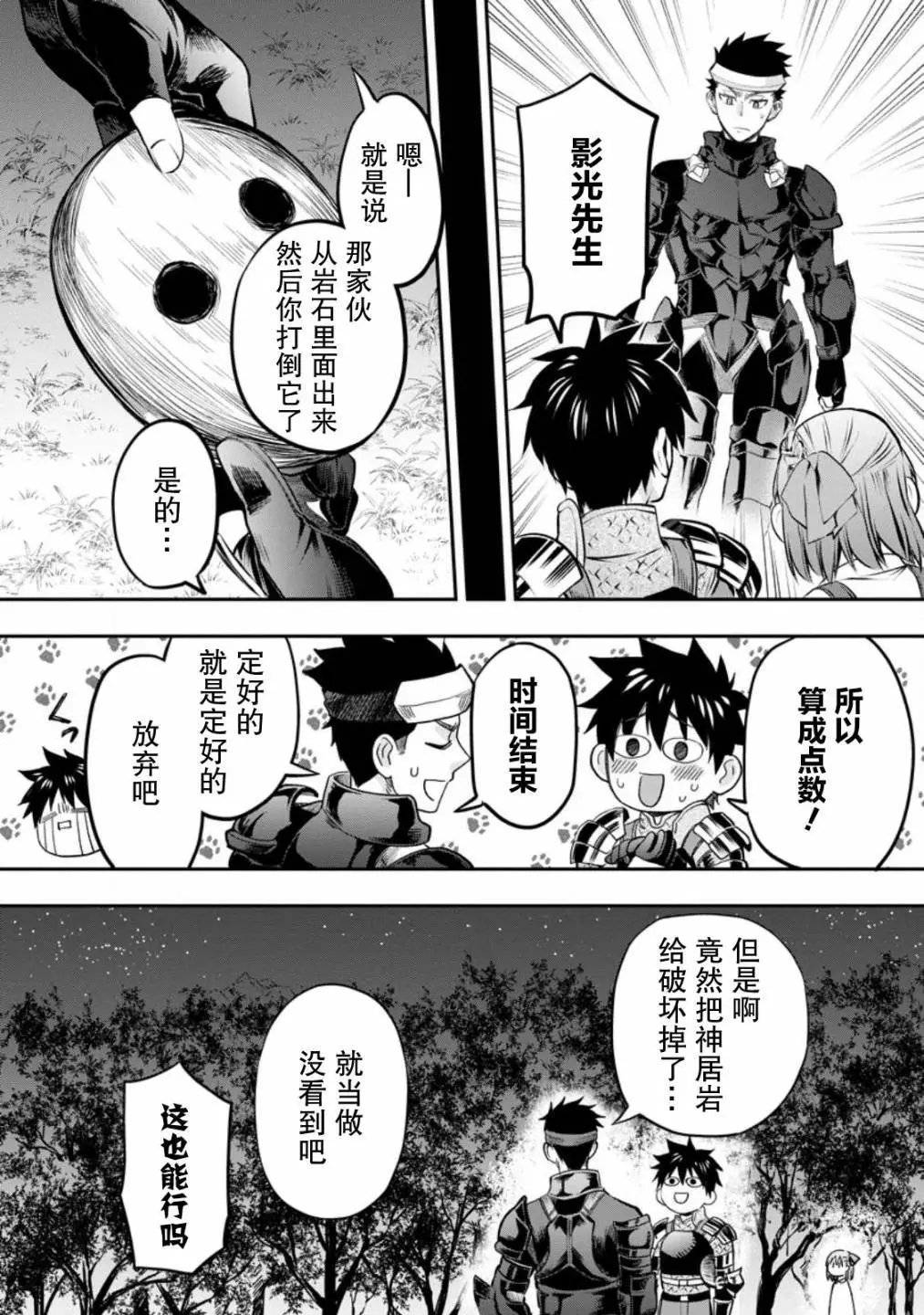 第38话