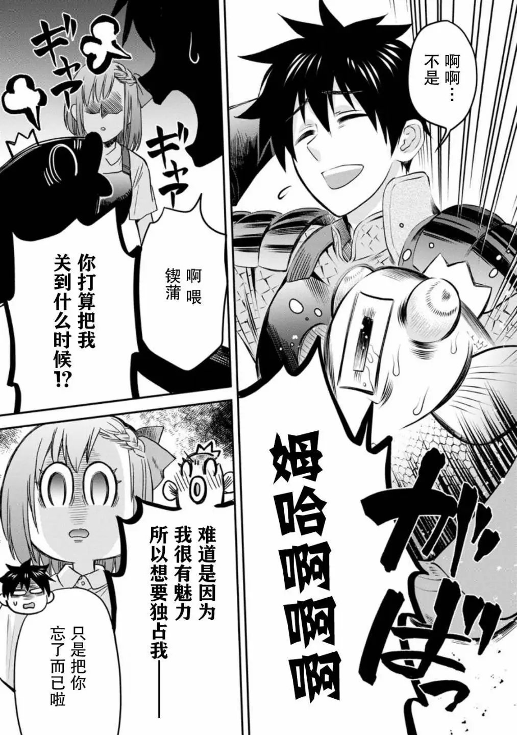 第38话