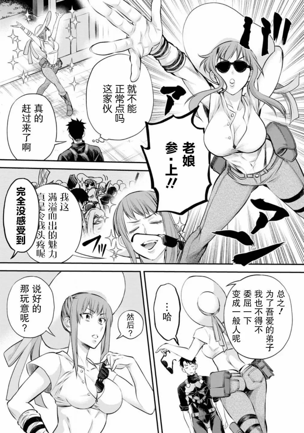 第38话