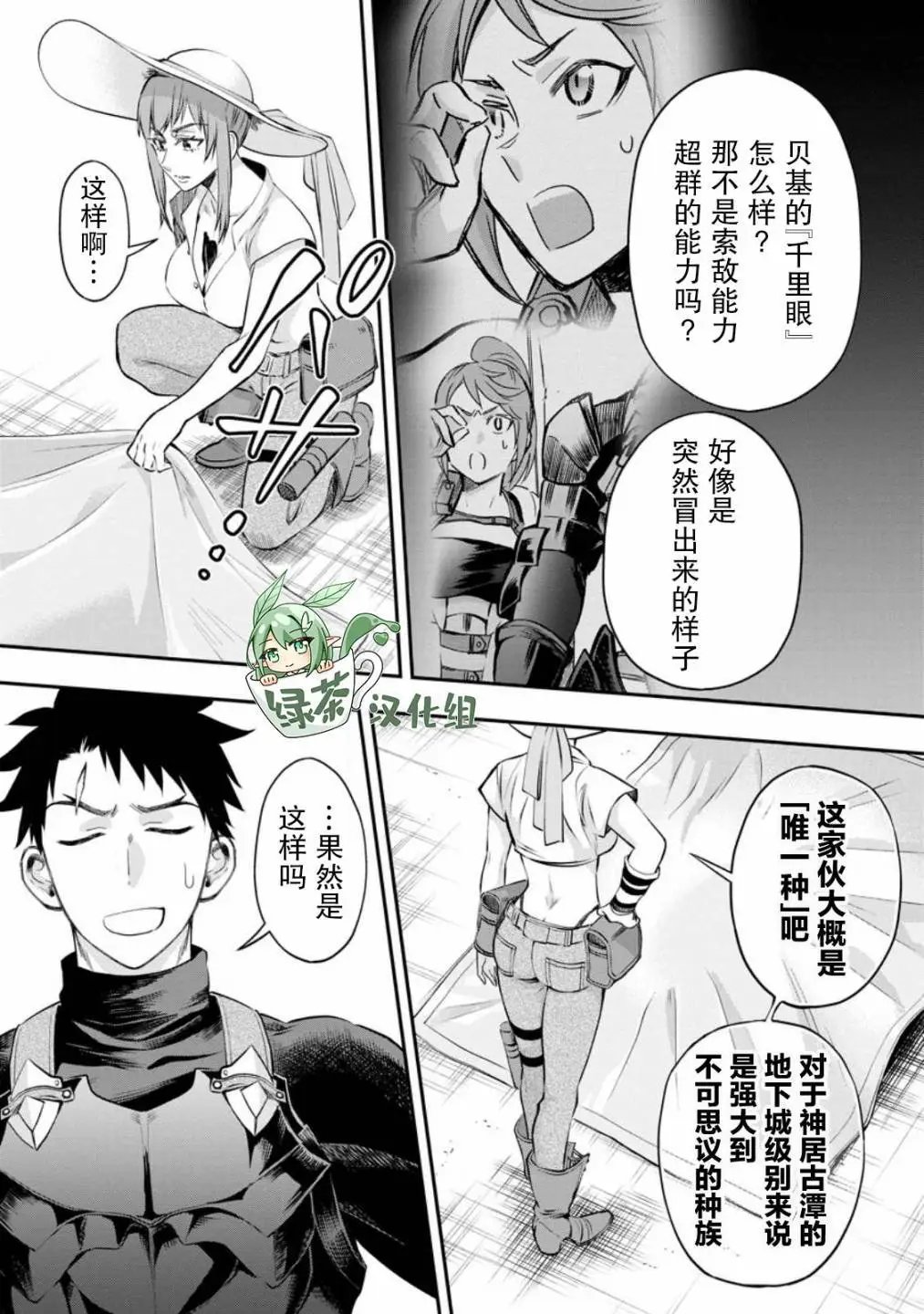 第38话