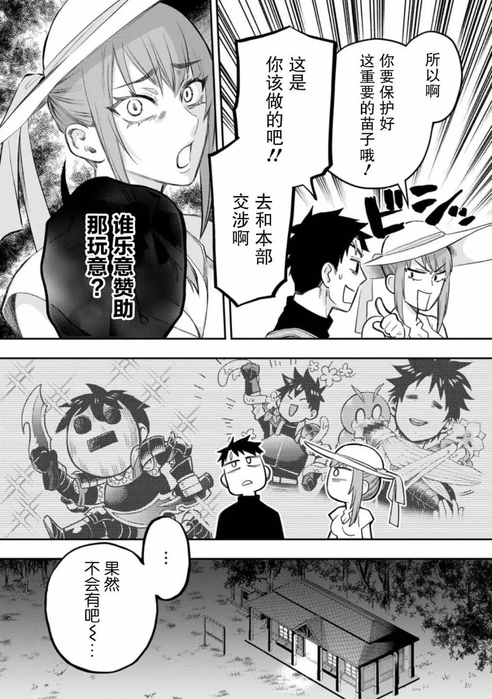 第38话