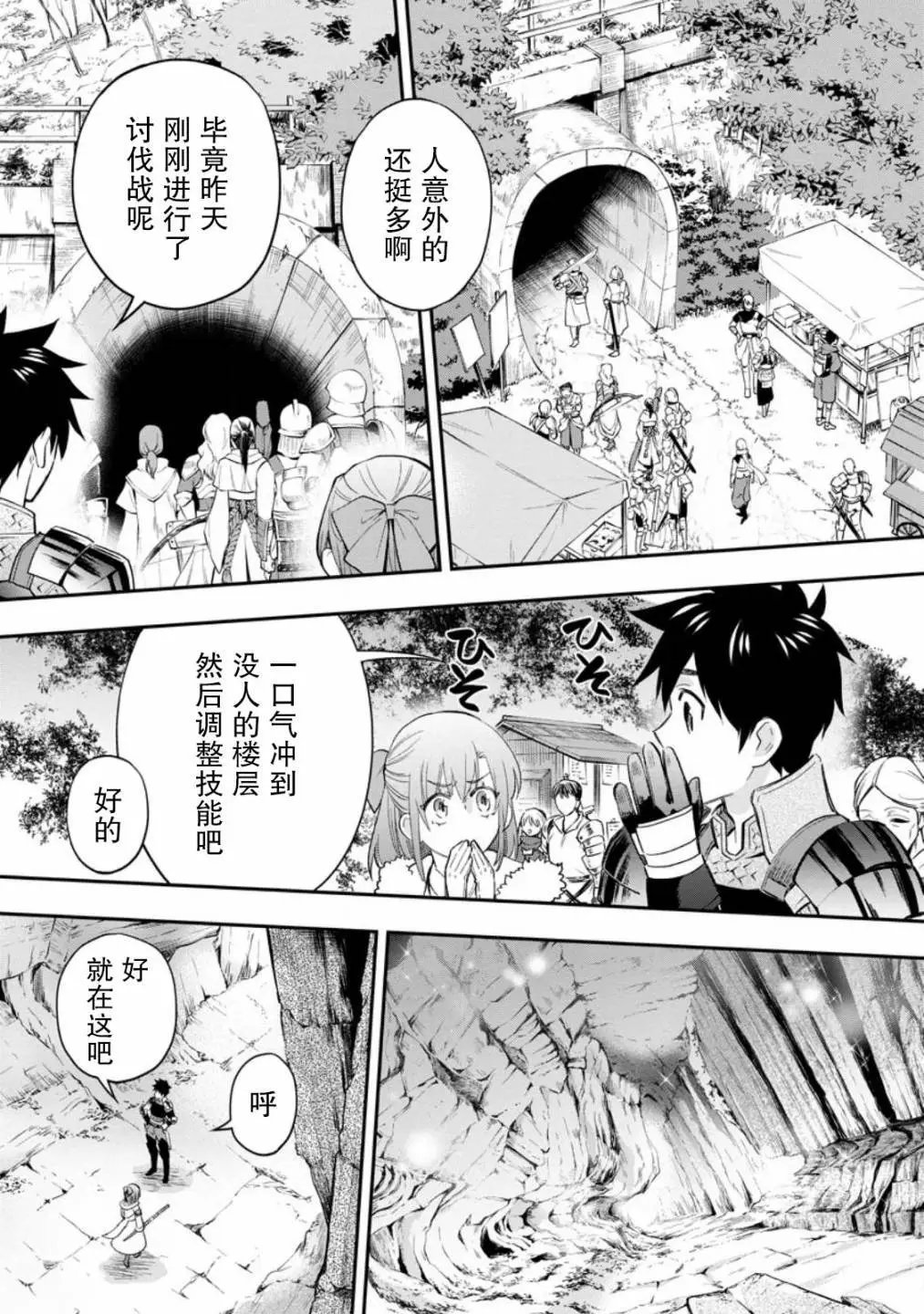 第38话