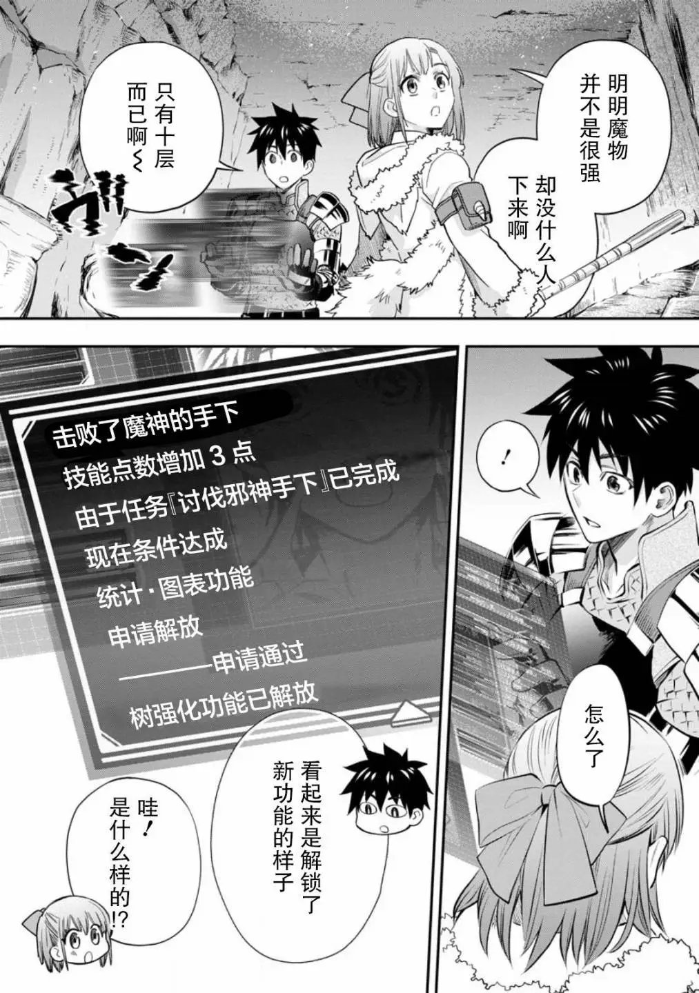 第38话