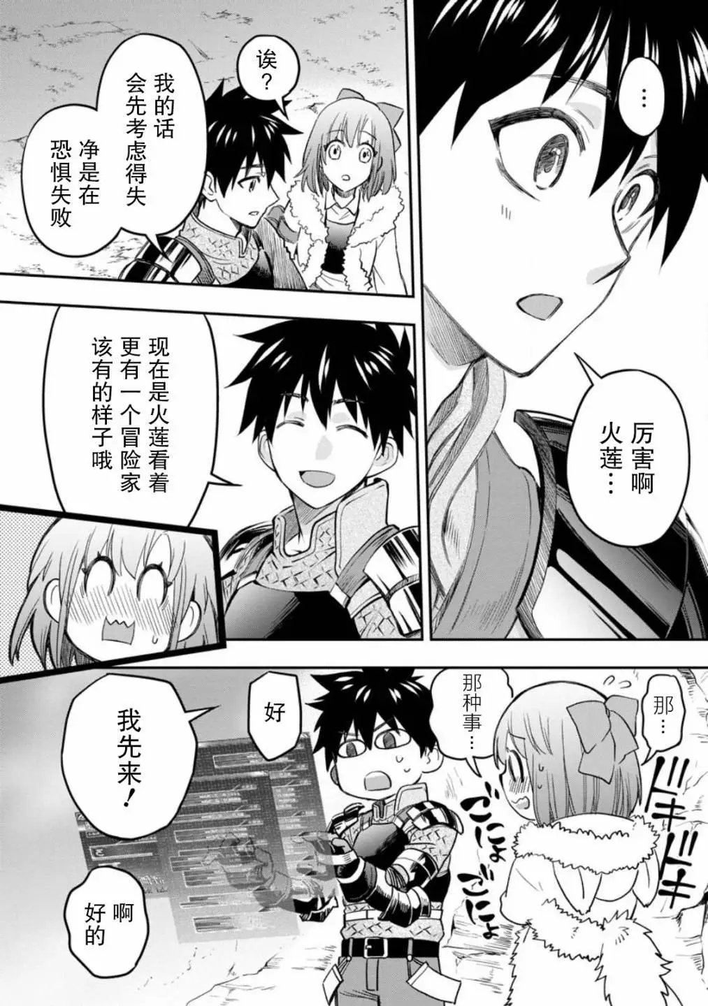 第38话
