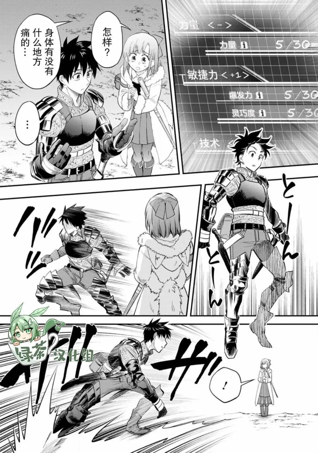 第38话