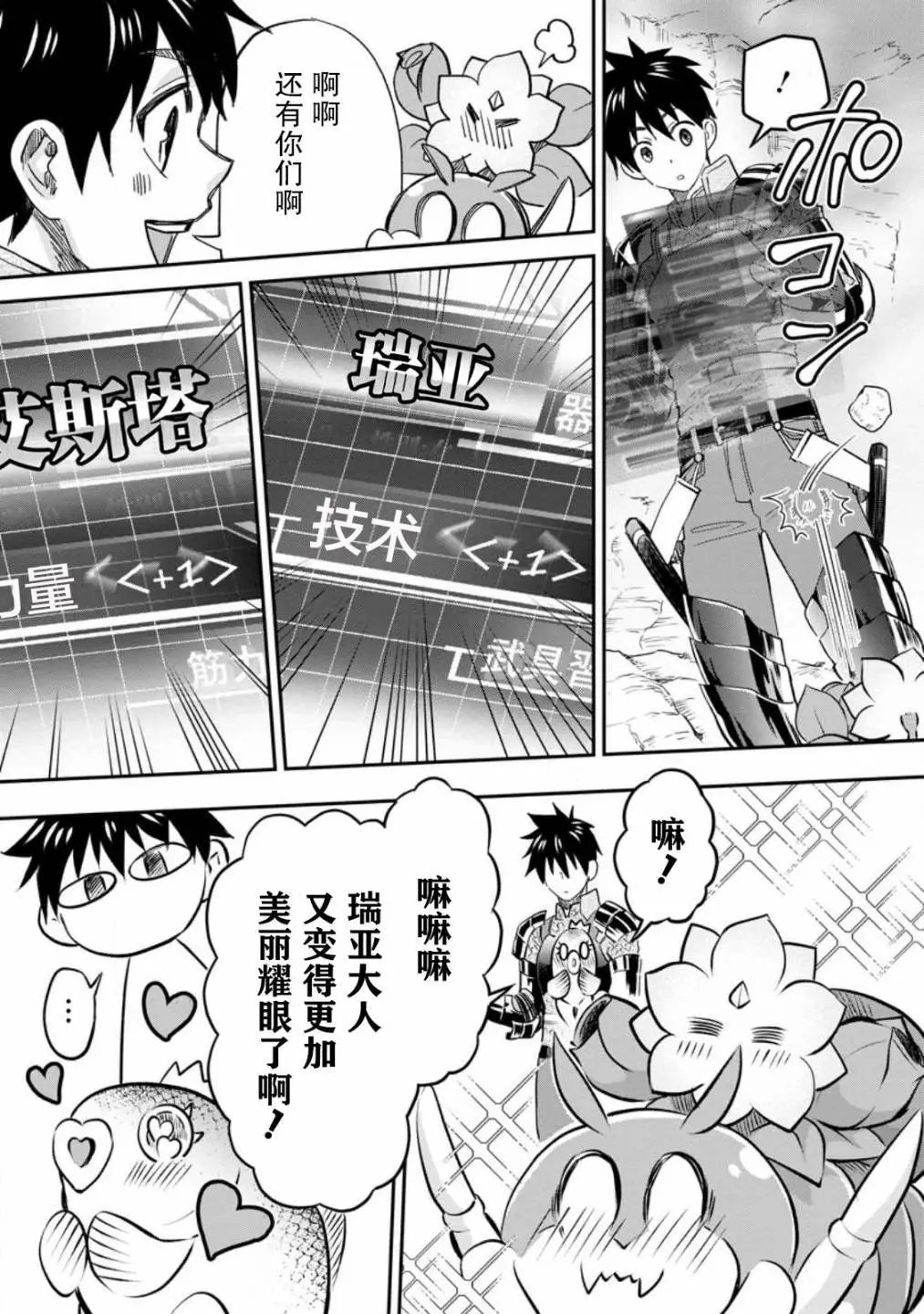 第38话