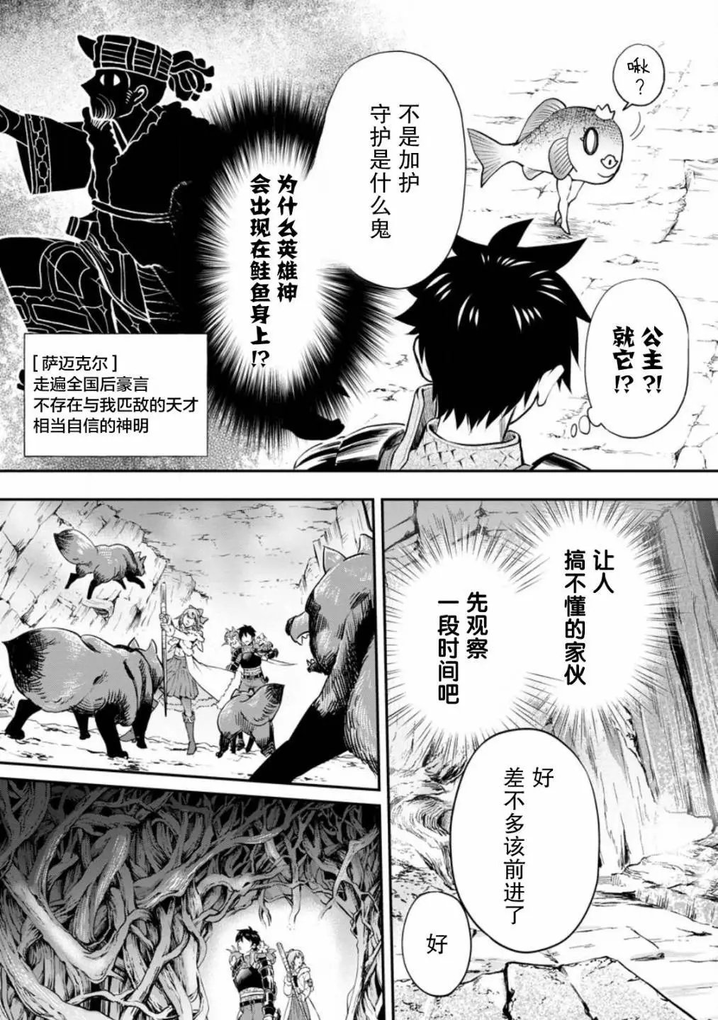 第38话